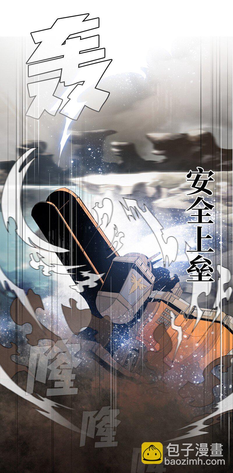 05 危机(1/2)-第6话