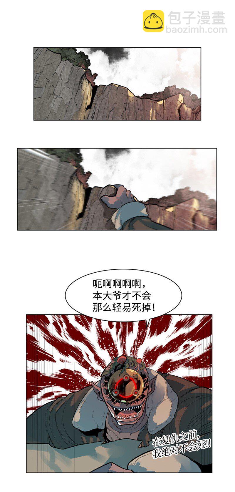 05 危机(1/2)-第6话