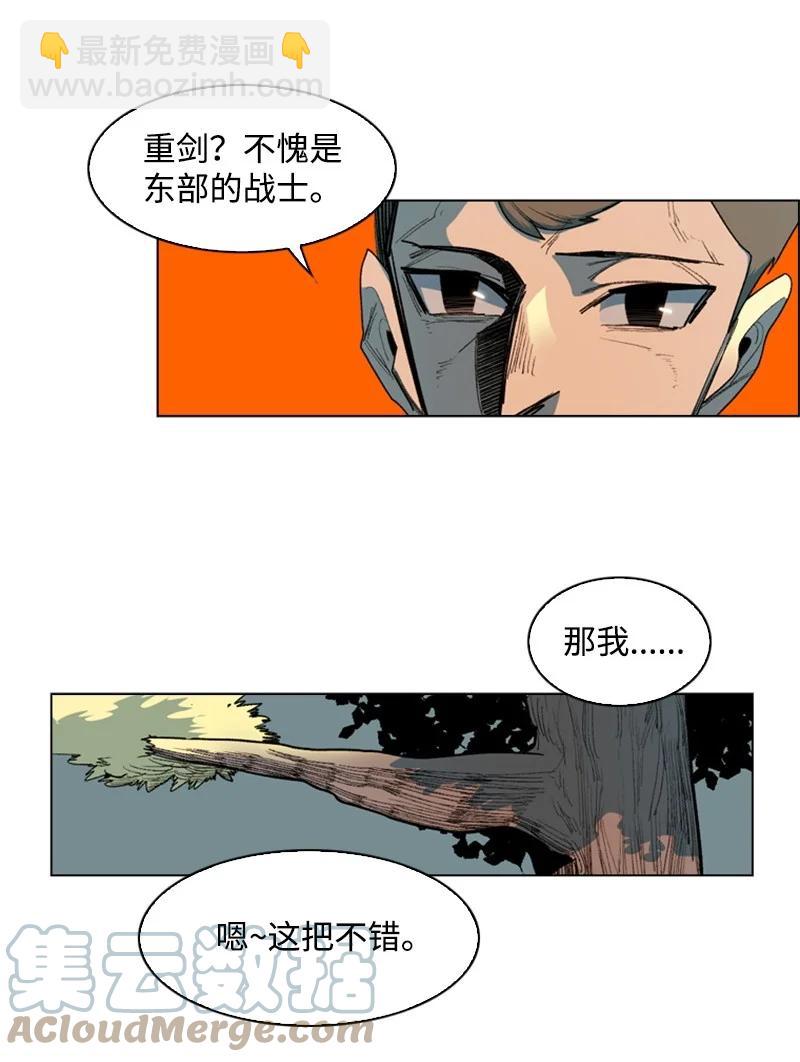 51 命运的引导(1/2)-第52话