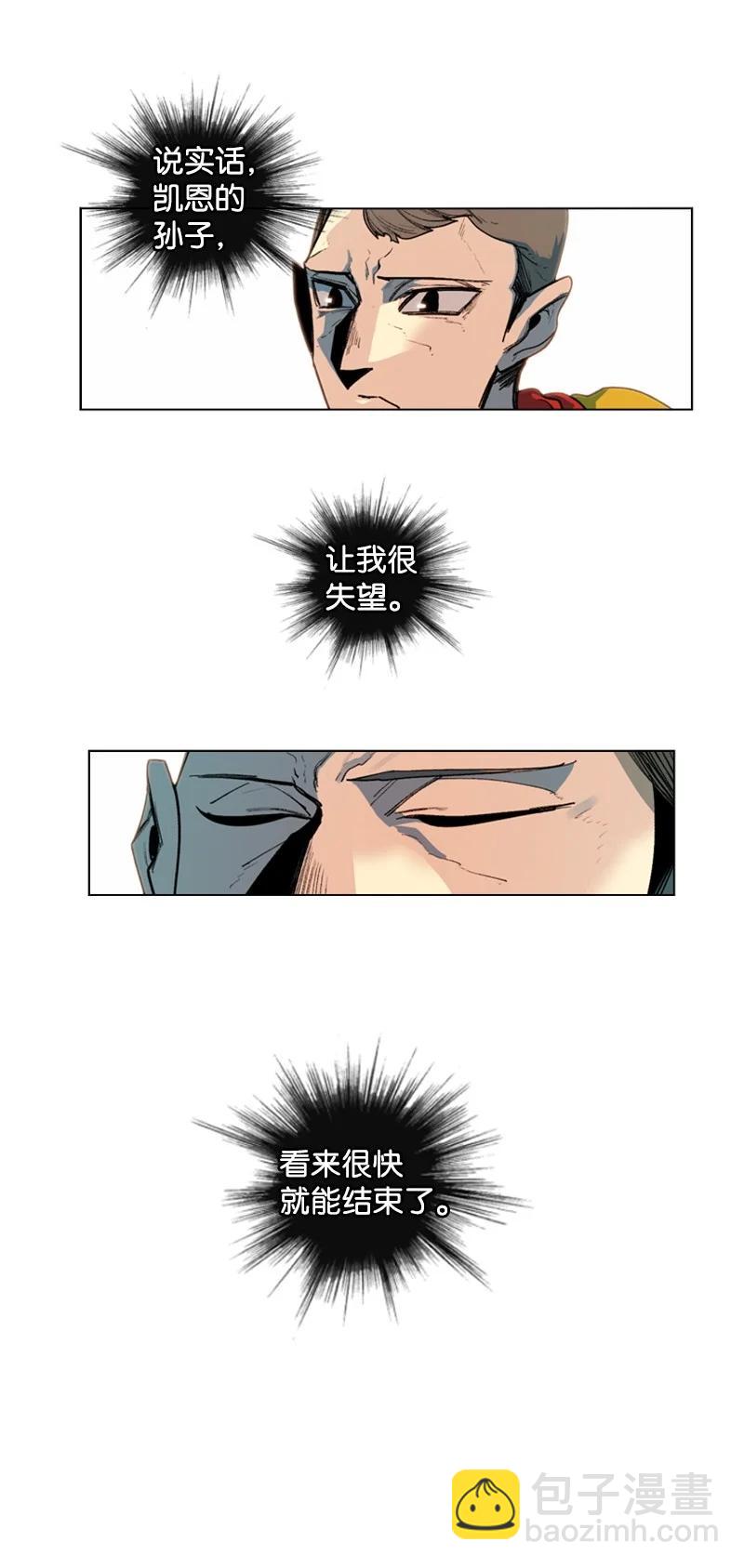 51 命运的引导(1/2)-第52话