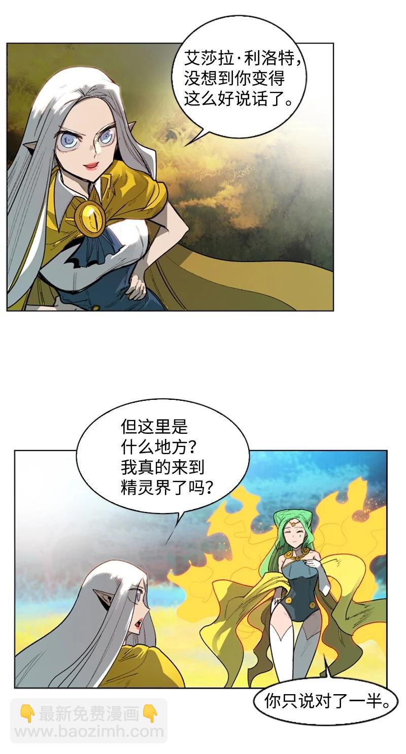 51 命运的引导(1/2)-第52话