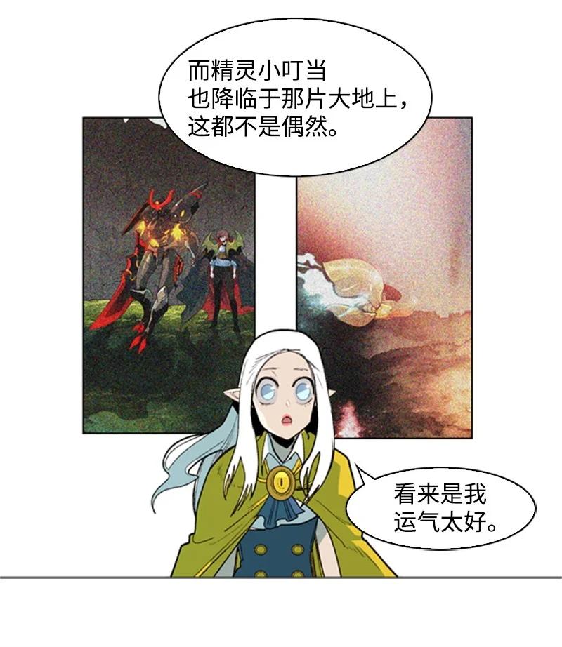 51 命运的引导(1/2)-第52话