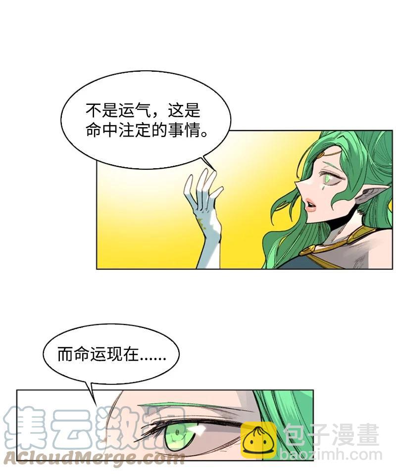 51 命运的引导(1/2)-第52话