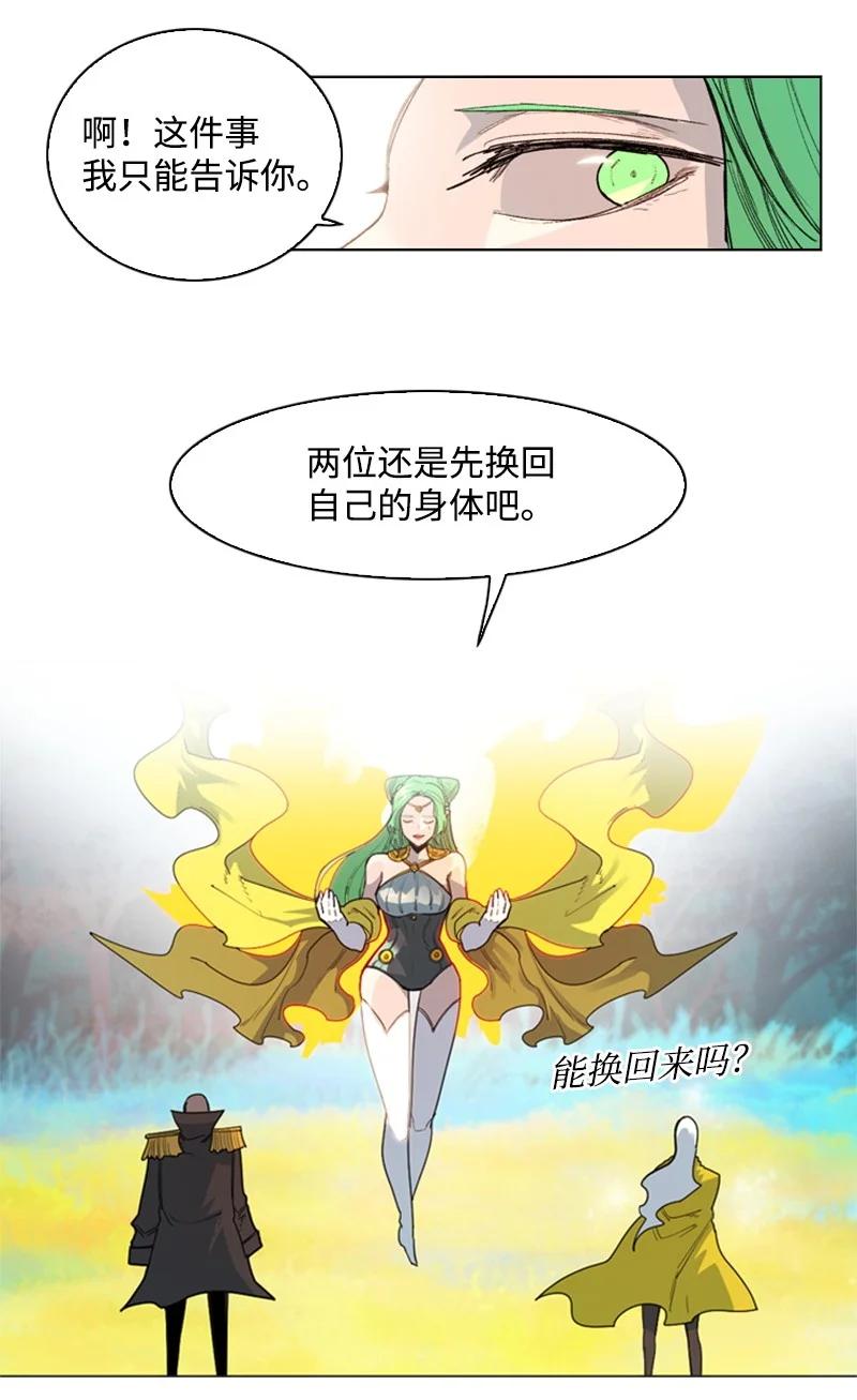 51 命运的引导(1/2)-第52话