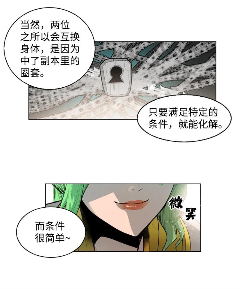 51 命运的引导(1/2)-第52话