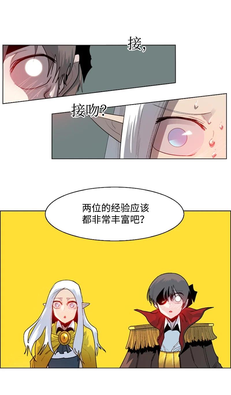 51 命运的引导(1/2)-第52话