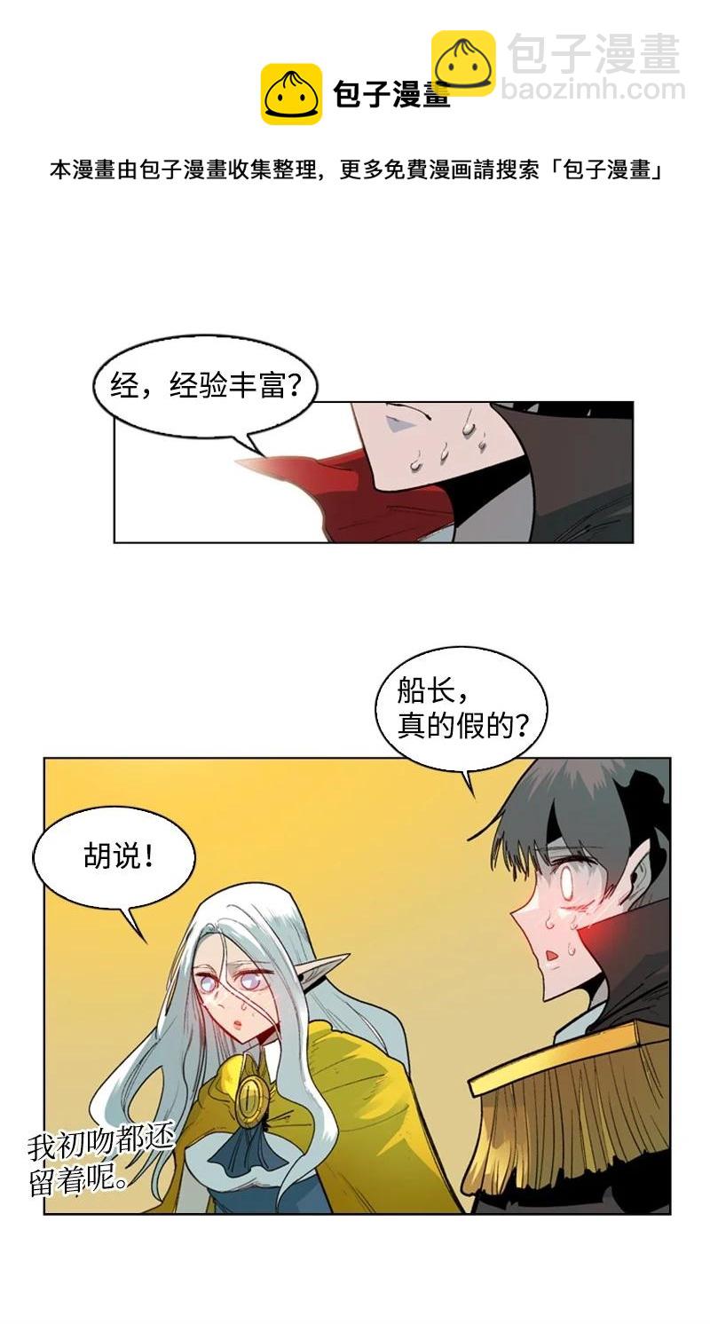 51 命运的引导(1/2)-第52话