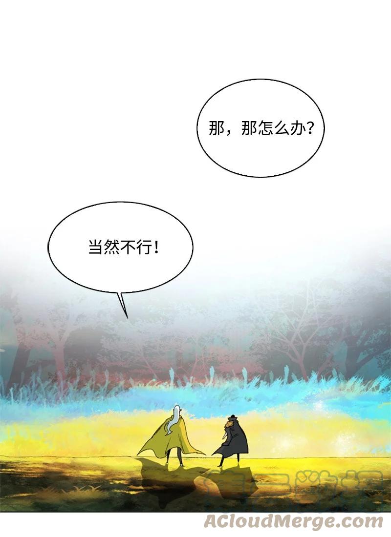 51 命运的引导(1/2)-第52话