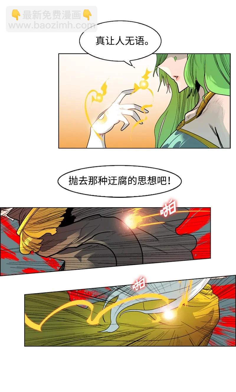51 命运的引导(1/2)-第52话