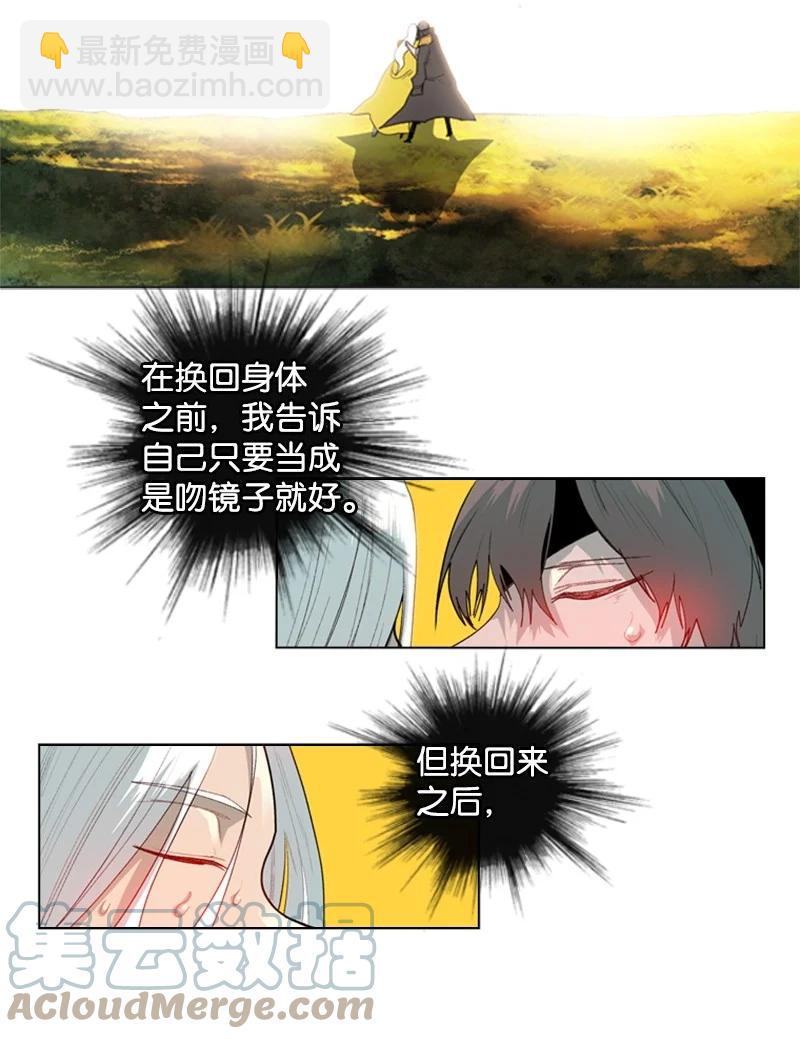 51 命运的引导(1/2)-第52话