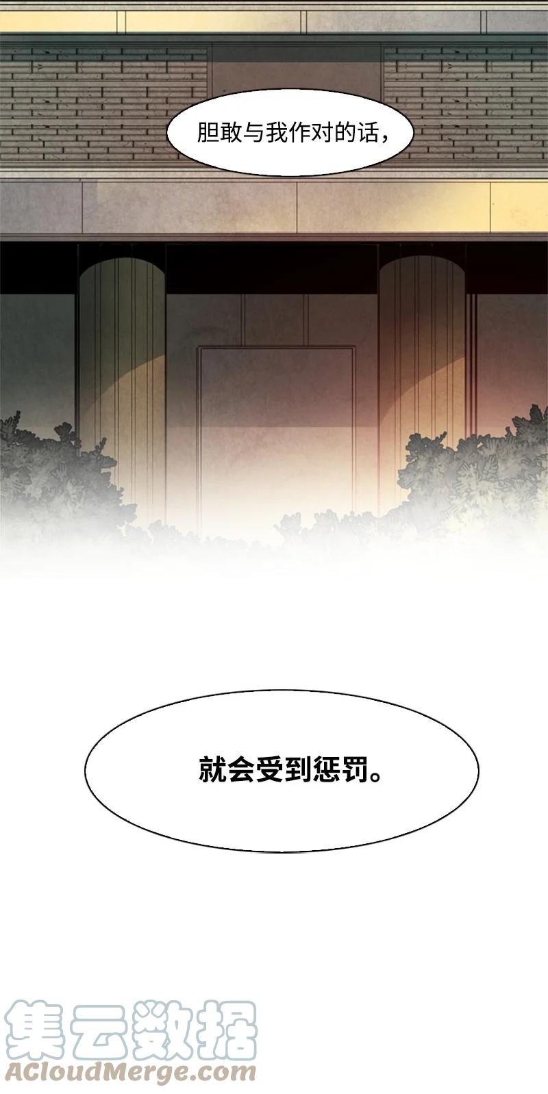 51 命运的引导(1/2)-第52话