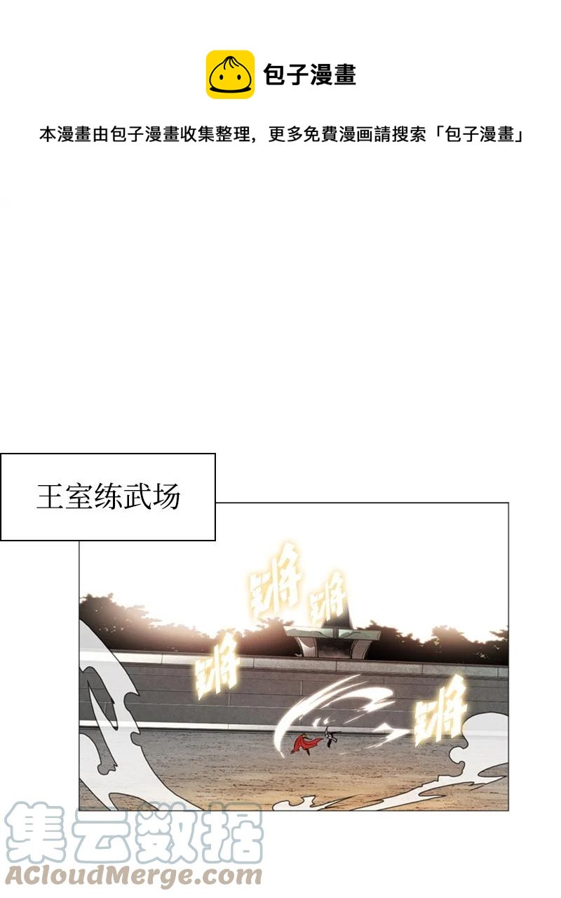 53 暴露(1/2)-第54话
