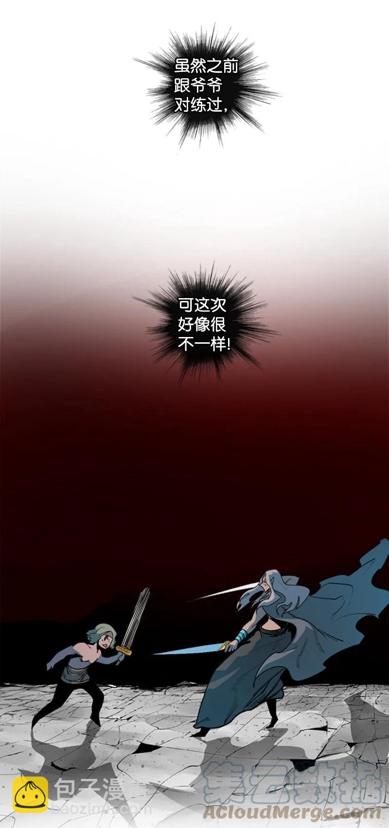 53 暴露(1/2)-第54话