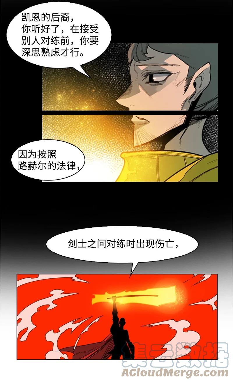 53 暴露(1/2)-第54话