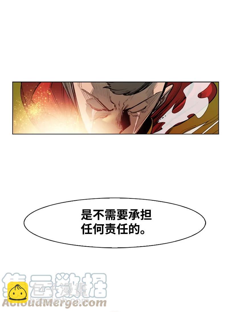 53 暴露(1/2)-第54话
