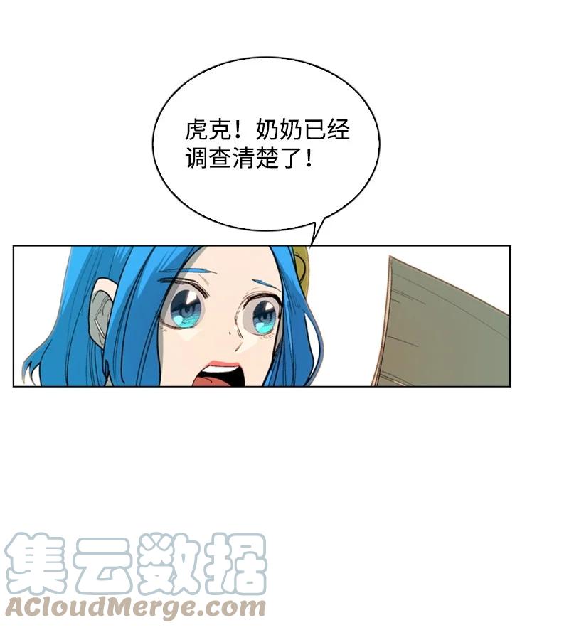 53 暴露(1/2)-第54话