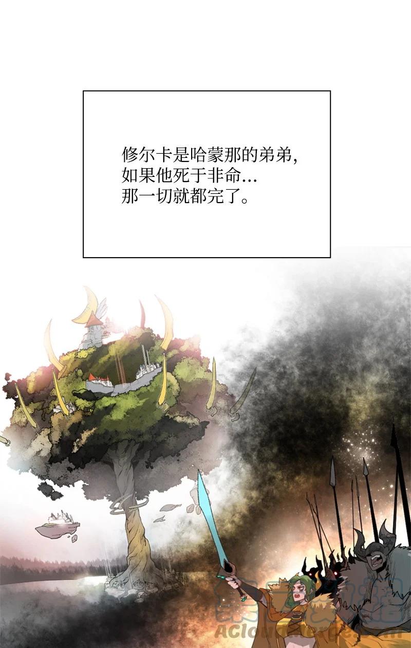 53 暴露(1/2)-第54话