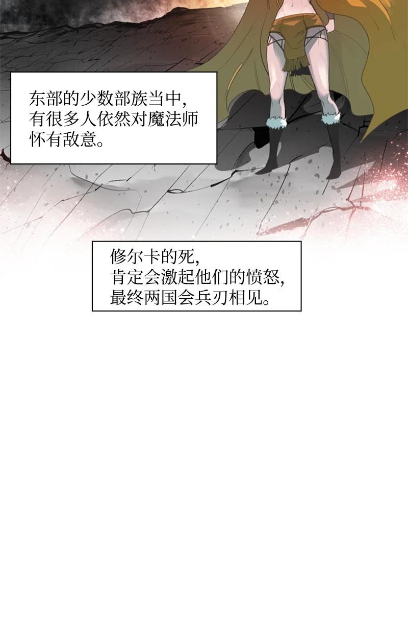 53 暴露(1/2)-第54话