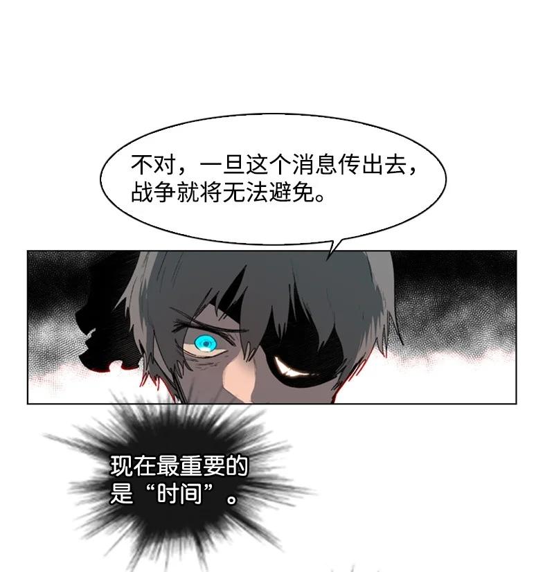 53 暴露(1/2)-第54话