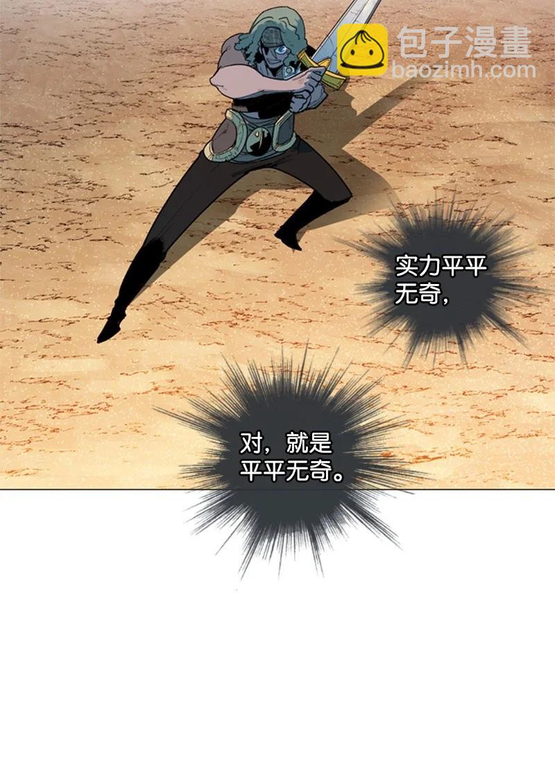 53 暴露(1/2)-第54话