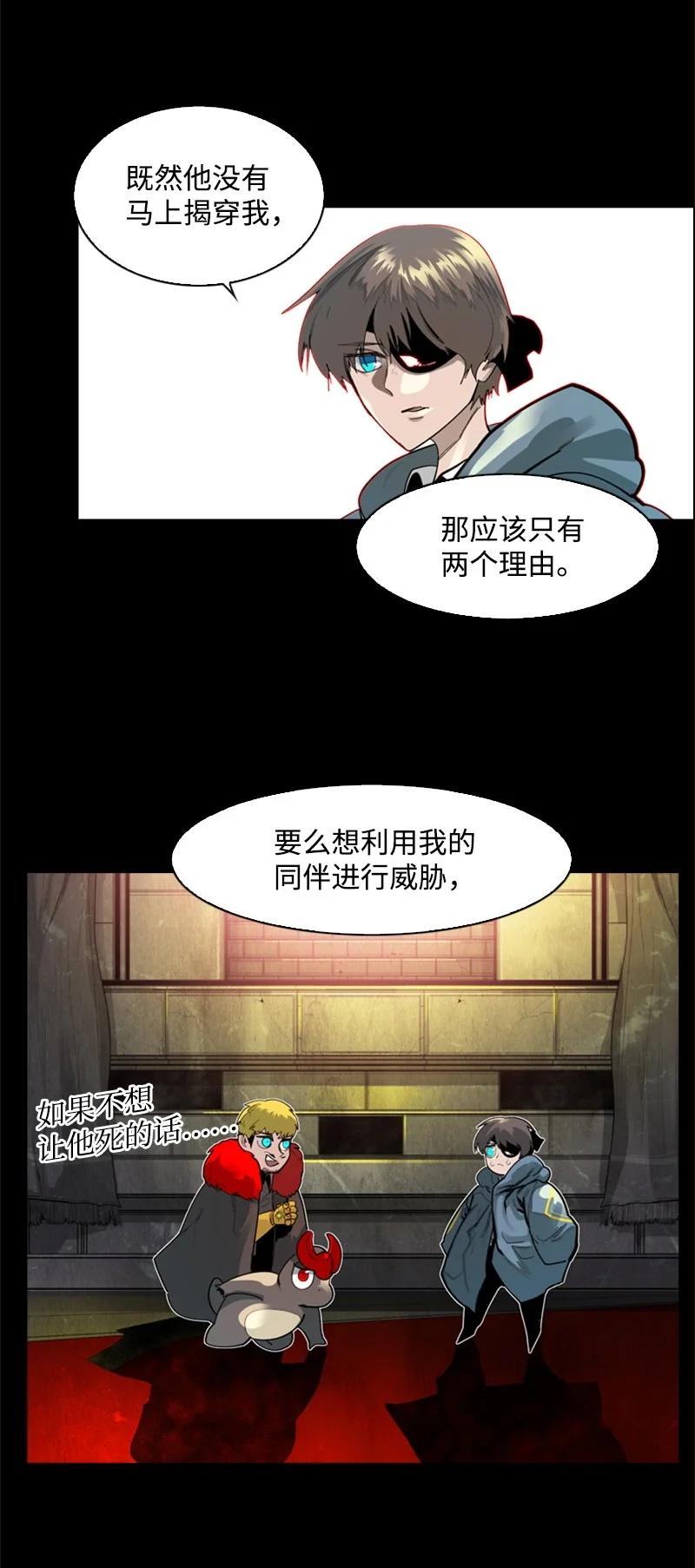 55 快来救本王(1/2)-第56话