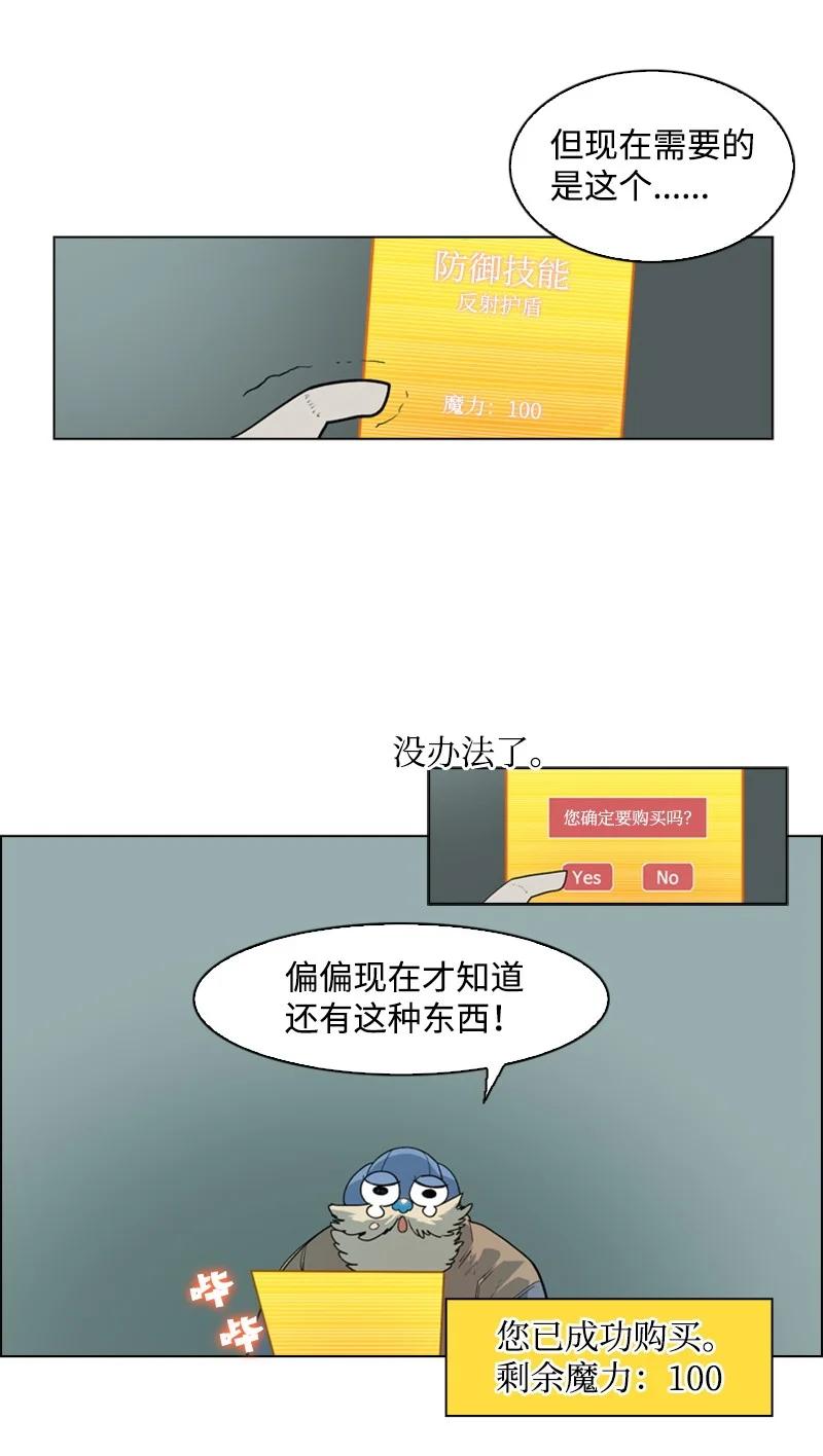 55 快来救本王(1/2)-第56话