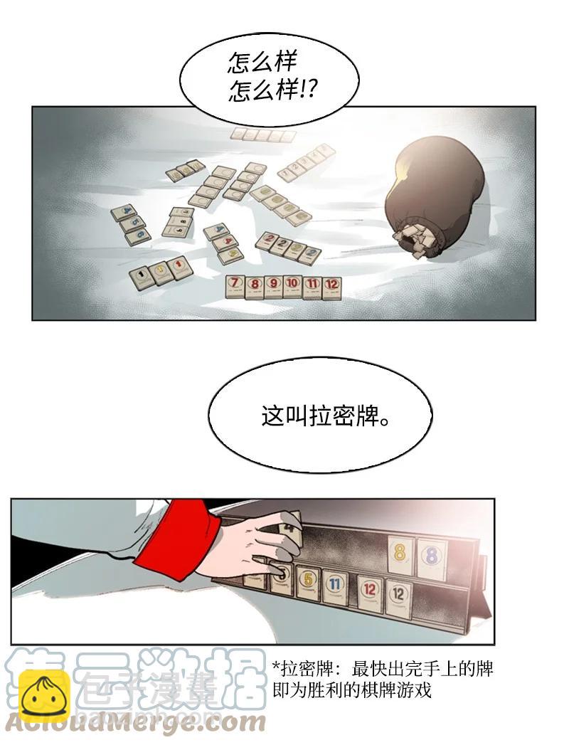 57 中计(1/3)-第58话