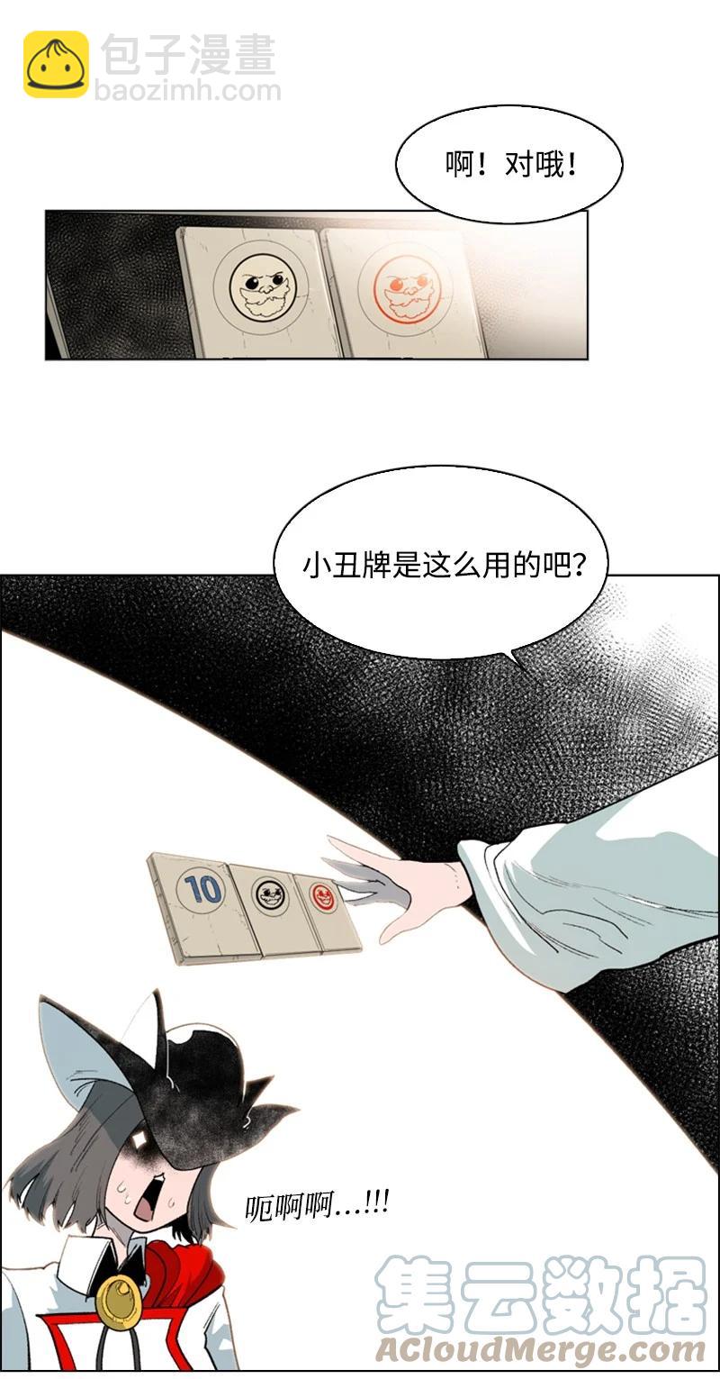 57 中计(1/3)-第58话