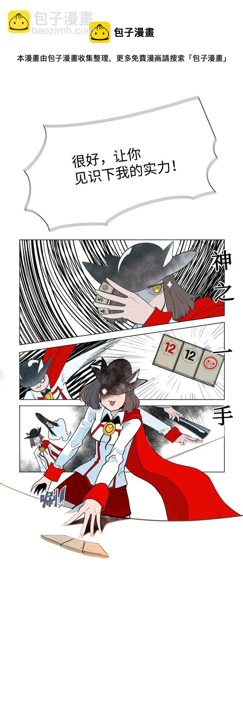 57 中计(1/3)-第58话
