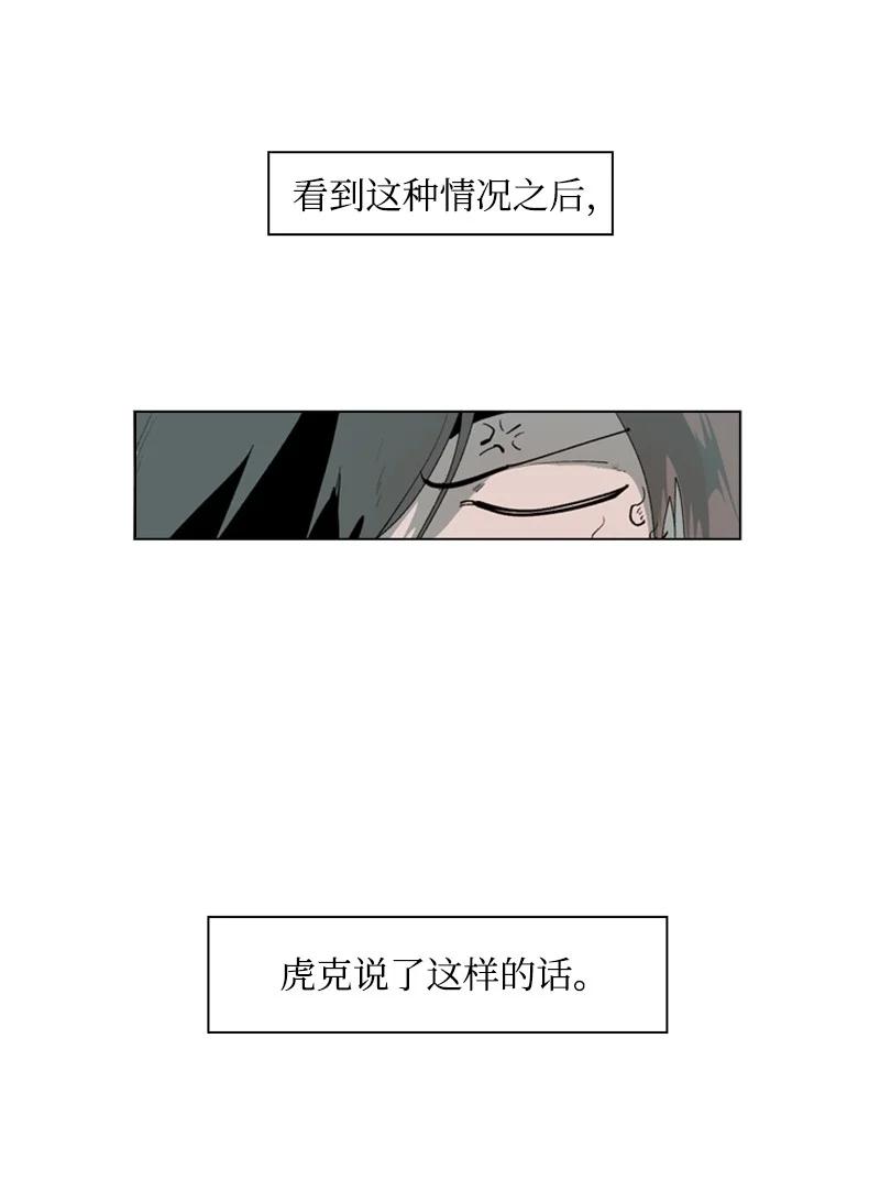 57 中计(1/3)-第58话