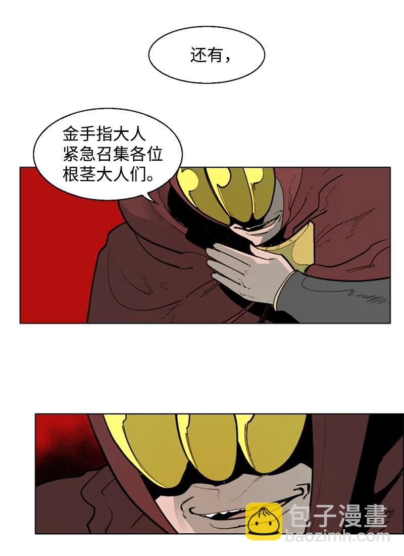 59 降灵术(1/3)-第60话