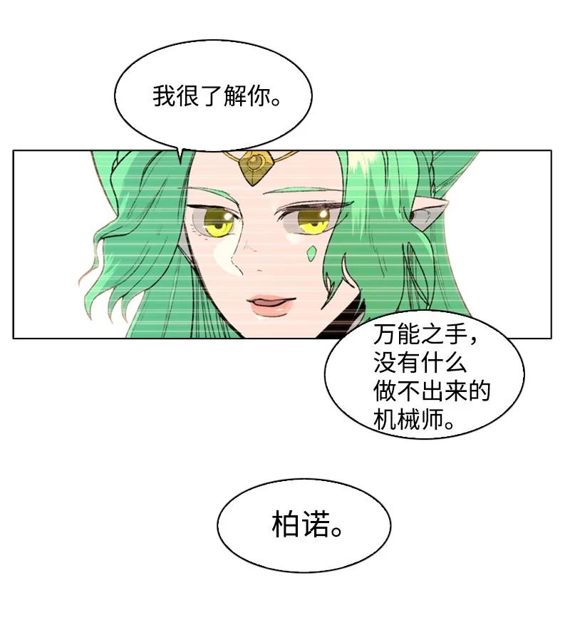 59 降灵术(1/3)-第60话