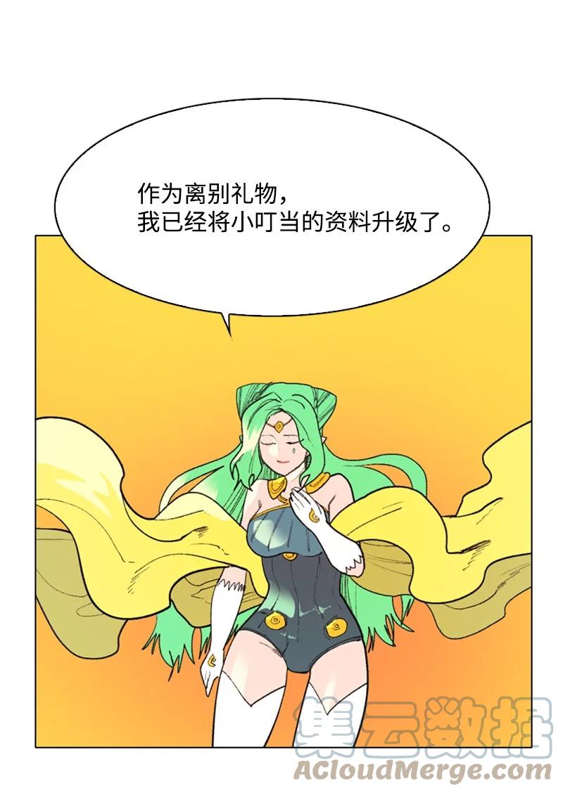 59 降灵术(1/3)-第60话