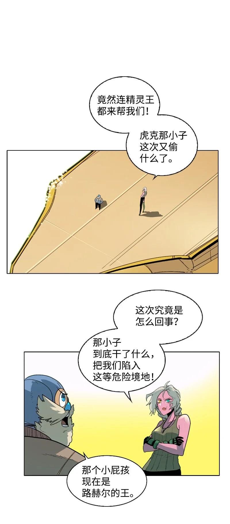 59 降灵术(1/3)-第60话