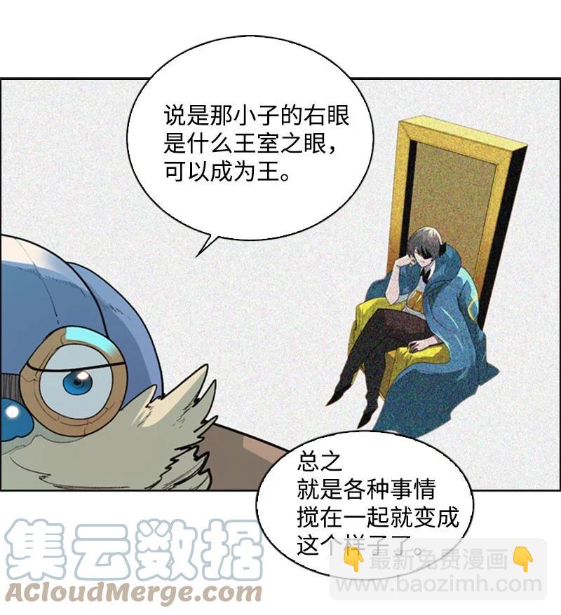 59 降灵术(1/3)-第60话