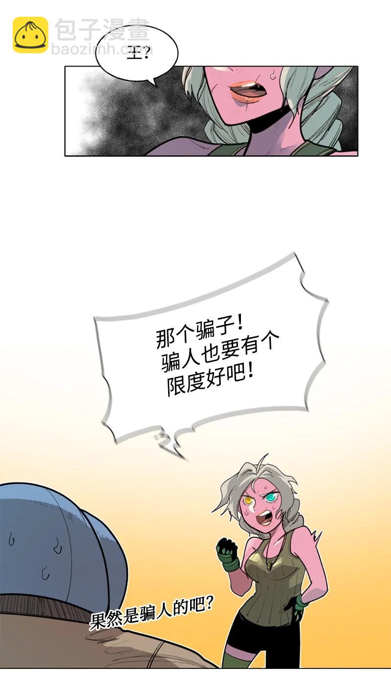 59 降灵术(1/3)-第60话