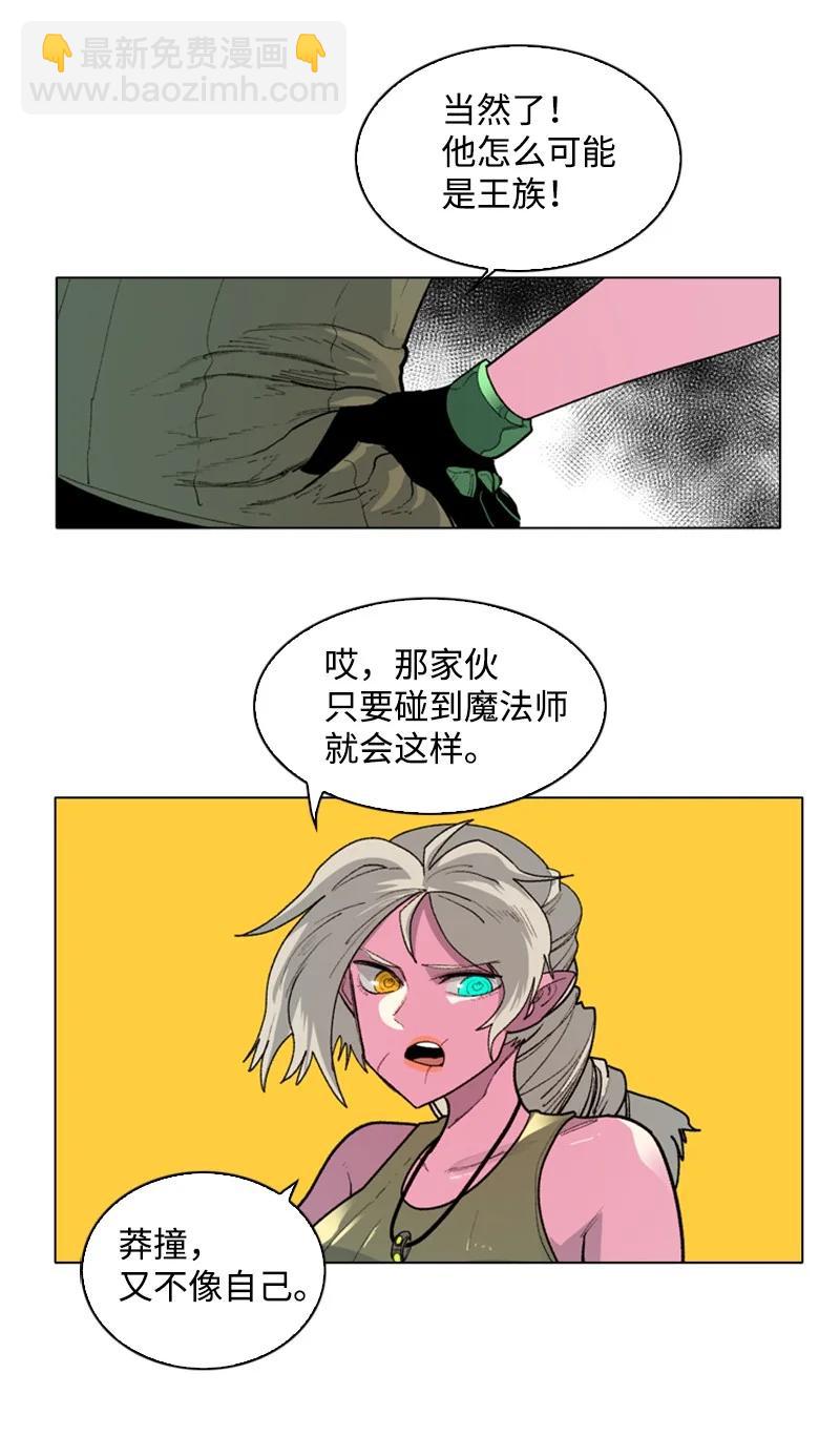 59 降灵术(1/3)-第60话