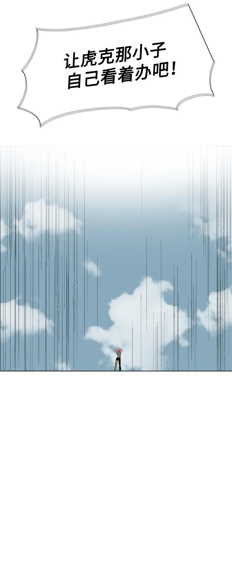 59 降灵术(1/3)-第60话