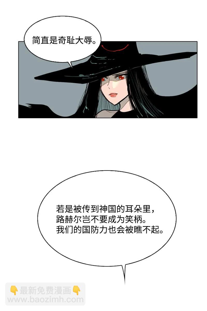 59 降灵术(1/3)-第60话