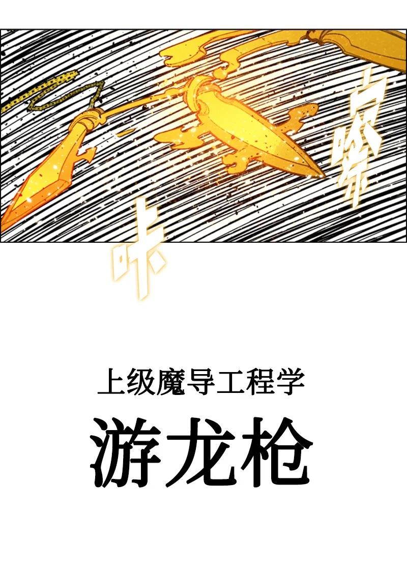 59 降灵术(1/3)-第60话