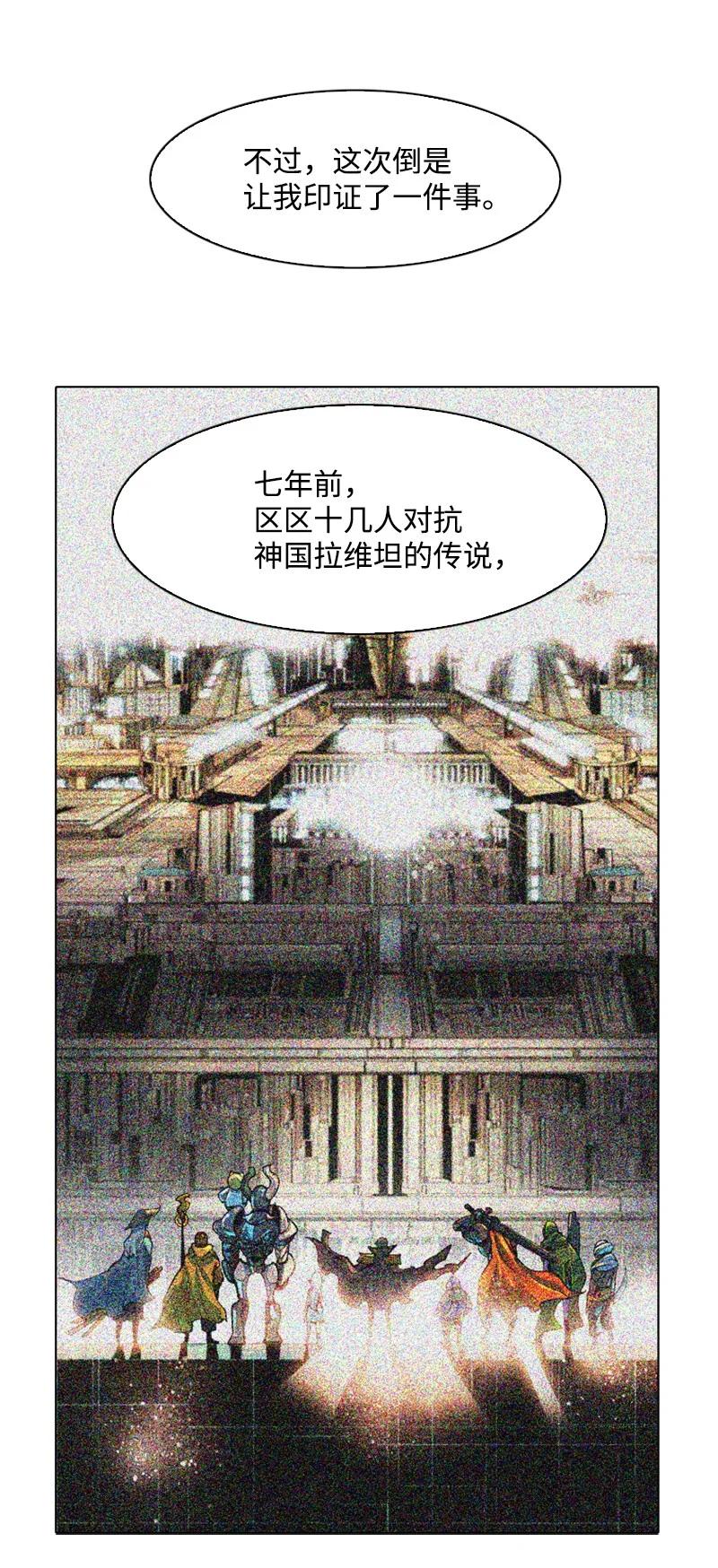 59 降灵术(1/3)-第60话
