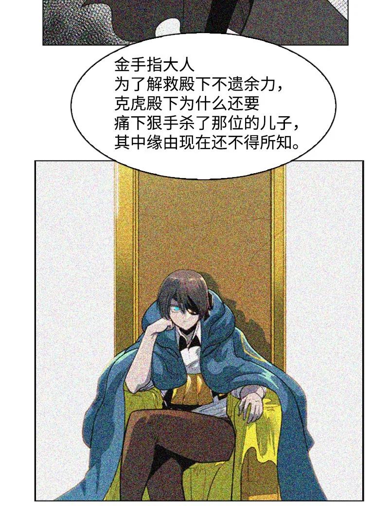 63 舆论煽动(1/3)-第64话