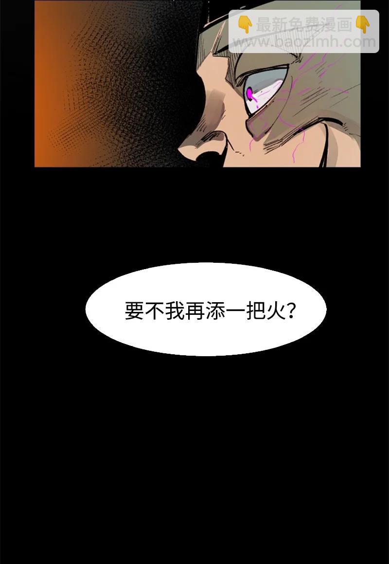 63 舆论煽动(1/3)-第64话