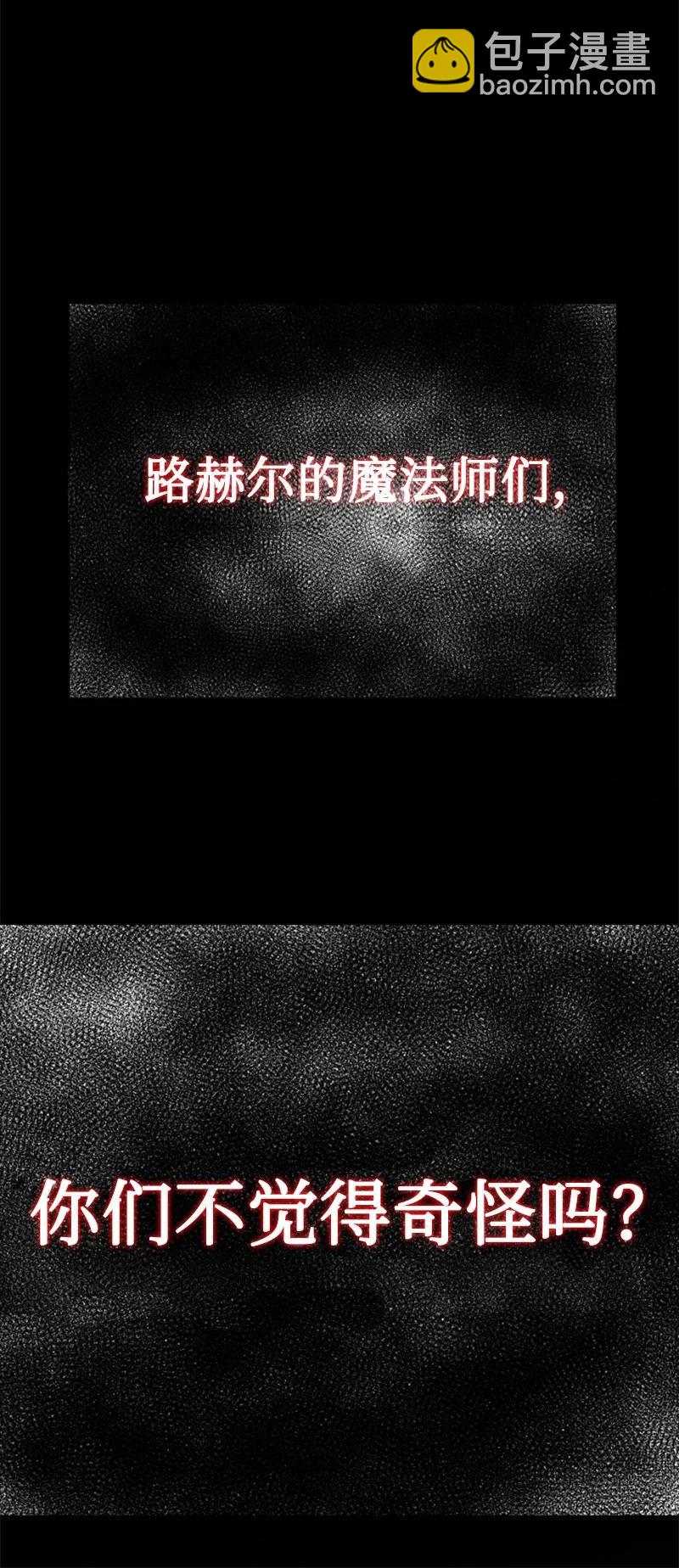 63 舆论煽动(1/3)-第64话