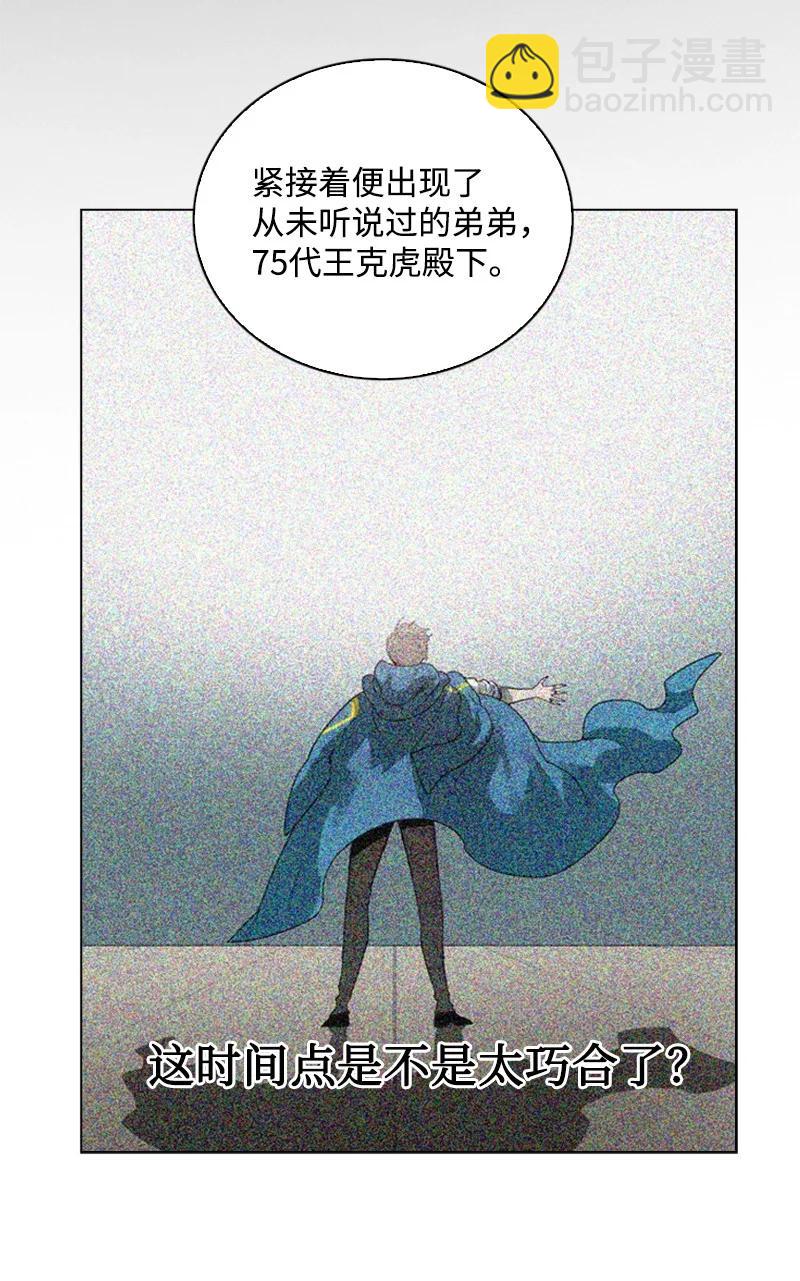 63 舆论煽动(1/3)-第64话