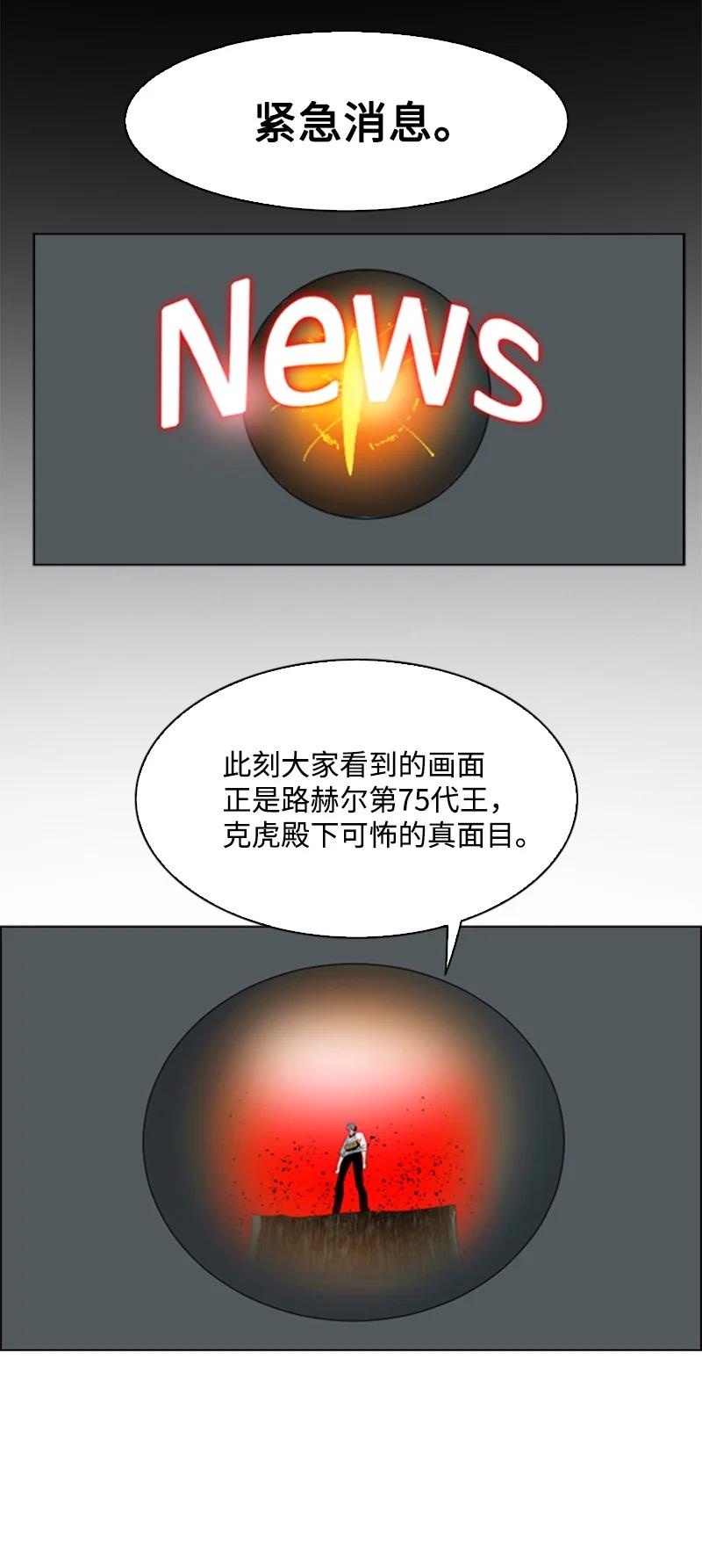 63 舆论煽动(1/3)-第64话