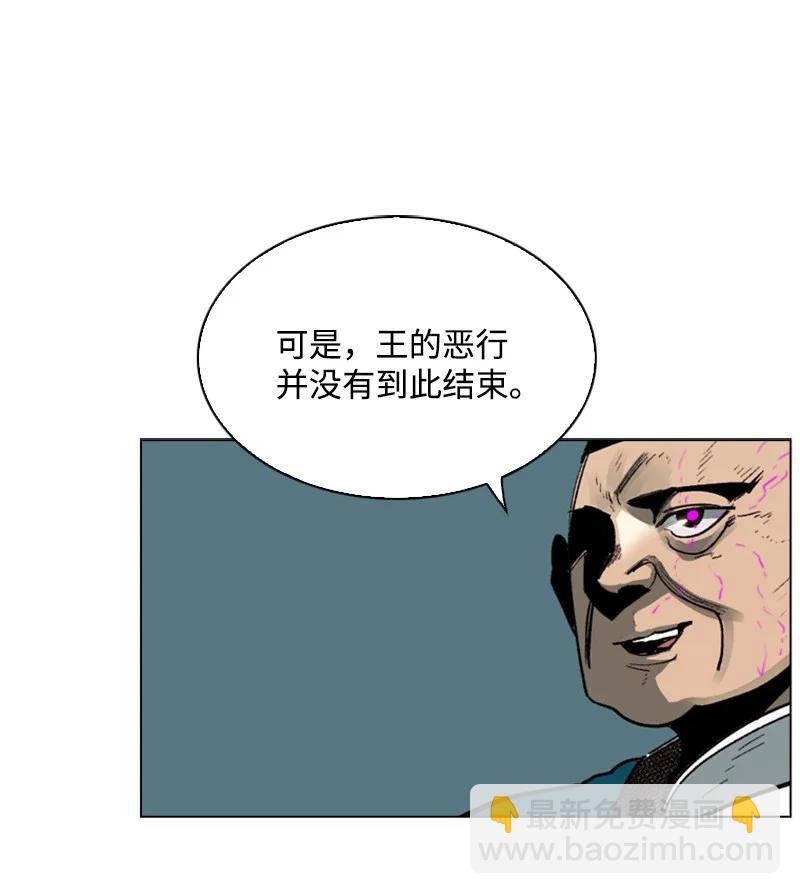 63 舆论煽动(1/3)-第64话