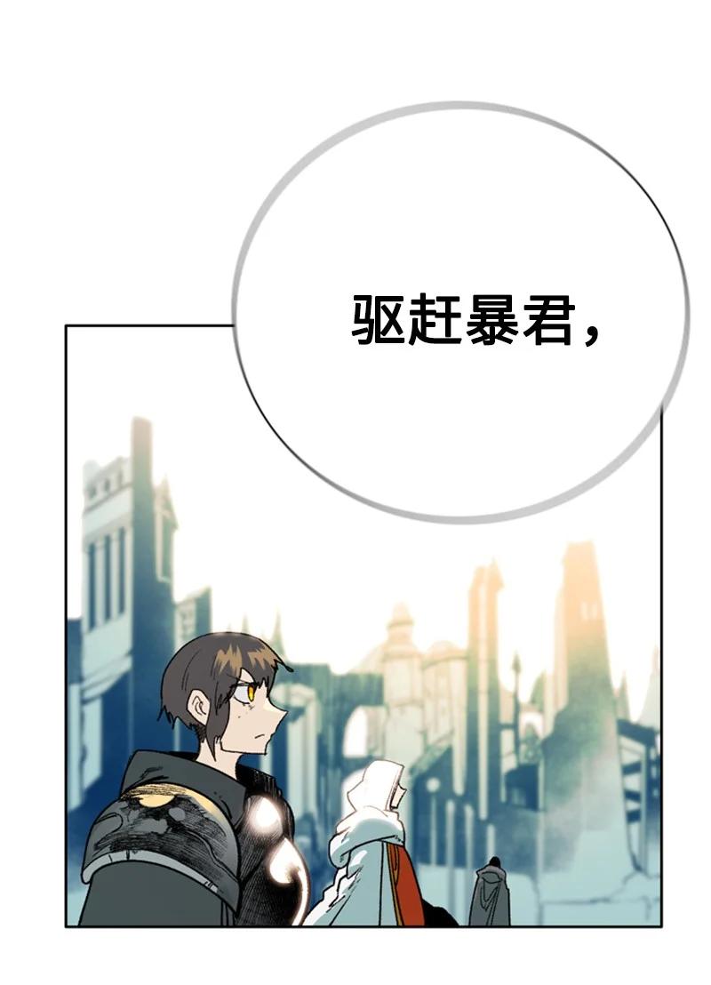 63 舆论煽动(1/3)-第64话