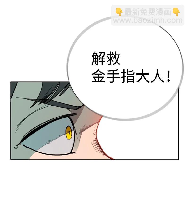 63 舆论煽动(1/3)-第64话