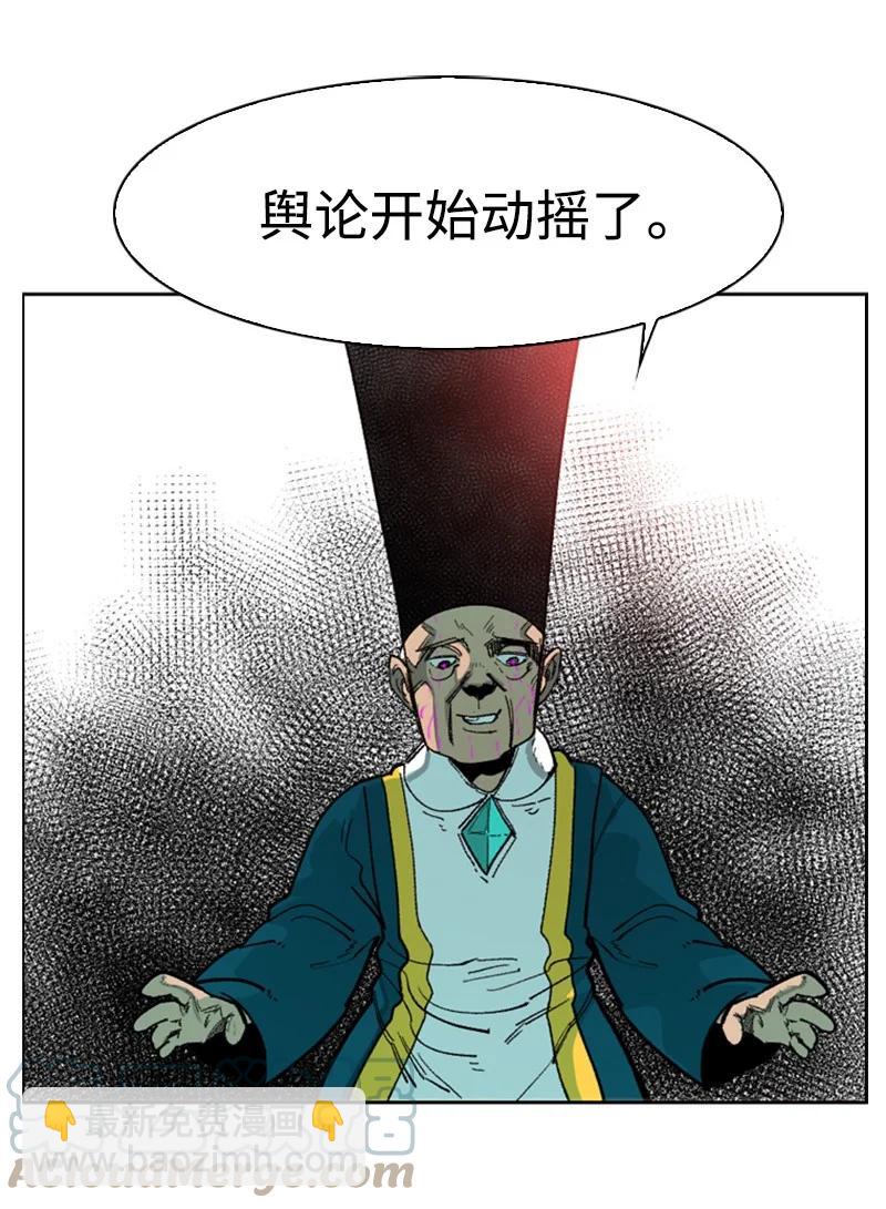 63 舆论煽动(1/3)-第64话